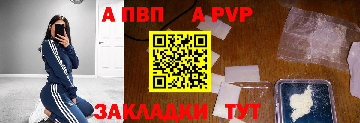 Alfa_PVP VHQ  Alpha PVP СК  Рославль  A PVP Соль  A-PVP  Вход с VPN 