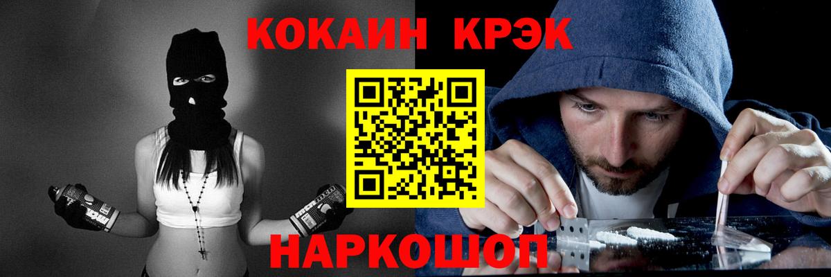 COCAIN Перу  Cocaine  Рославль  COCAIN Fish Scale  Вход с VPN 