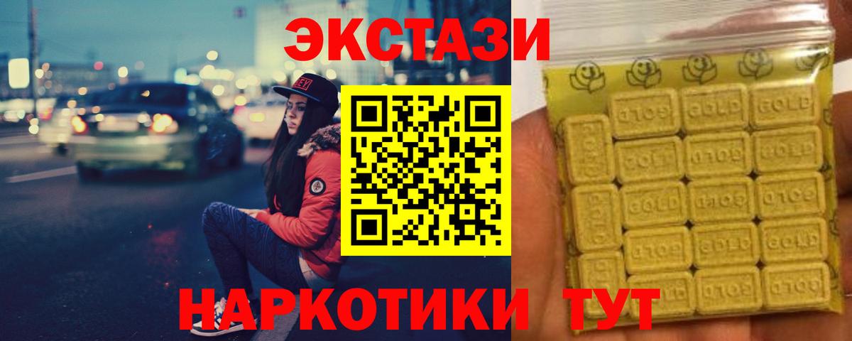ЭКСТАЗИ таблы Рославль
