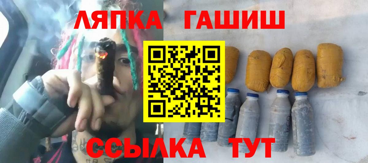 ГАШ 40% ТГК  Вход с VPN  Гашиш Изолятор  Рославль 