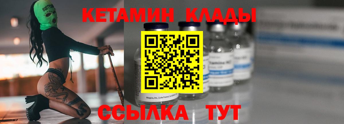 КЕТАМИН ketamine Рославль