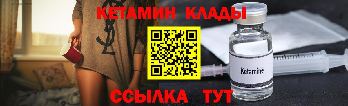 Кетамин VHQ  Вход с VPN  Рославль 