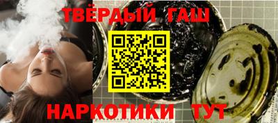 гашишное масло Пушкино