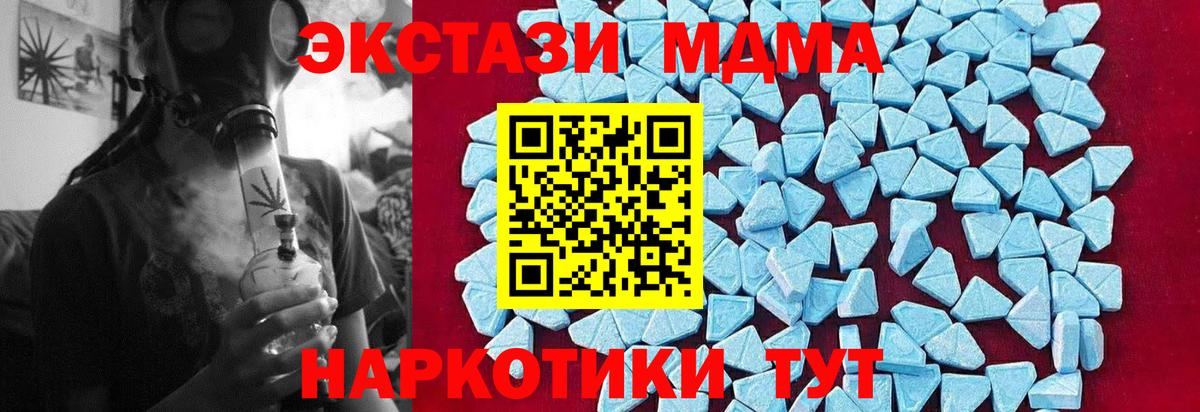 МДМА Molly  Вход с VPN  МДМА  Рославль 