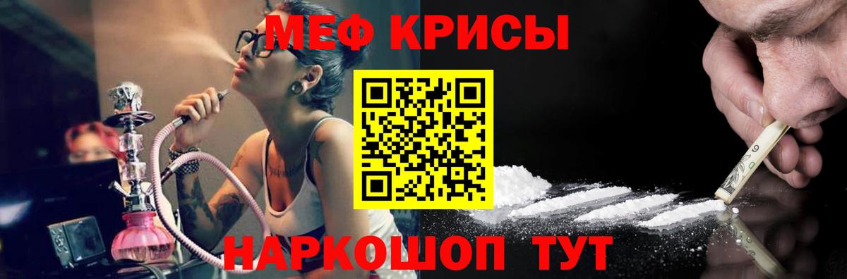 Меф мука  Меф мяу мяу  Мефедрон  Вход с VPN  Рославль 