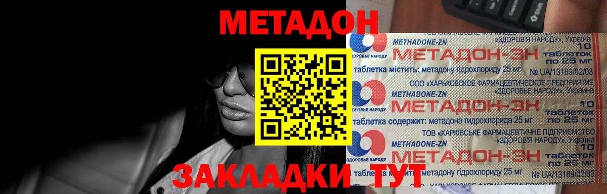 Метадон кристалл  Вход с VPN  Рославль  МЕТАДОН кристалл 