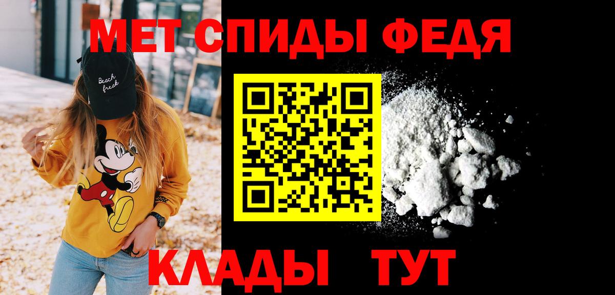 МЕТАМФЕТАМИН Декстрометамфетамин 99.9% Рославль