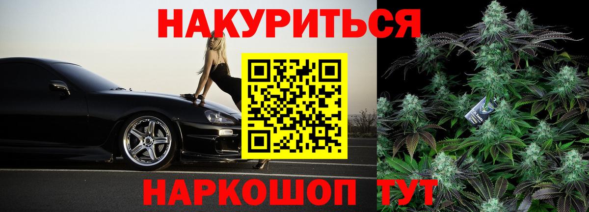 Марихуана планчик Рославль